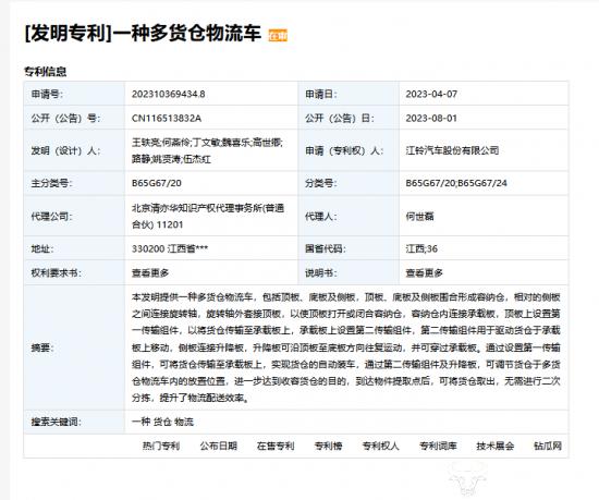 江铃汽车副总裁伍杰红年薪143万 比另一女副总许兰锋收入还高