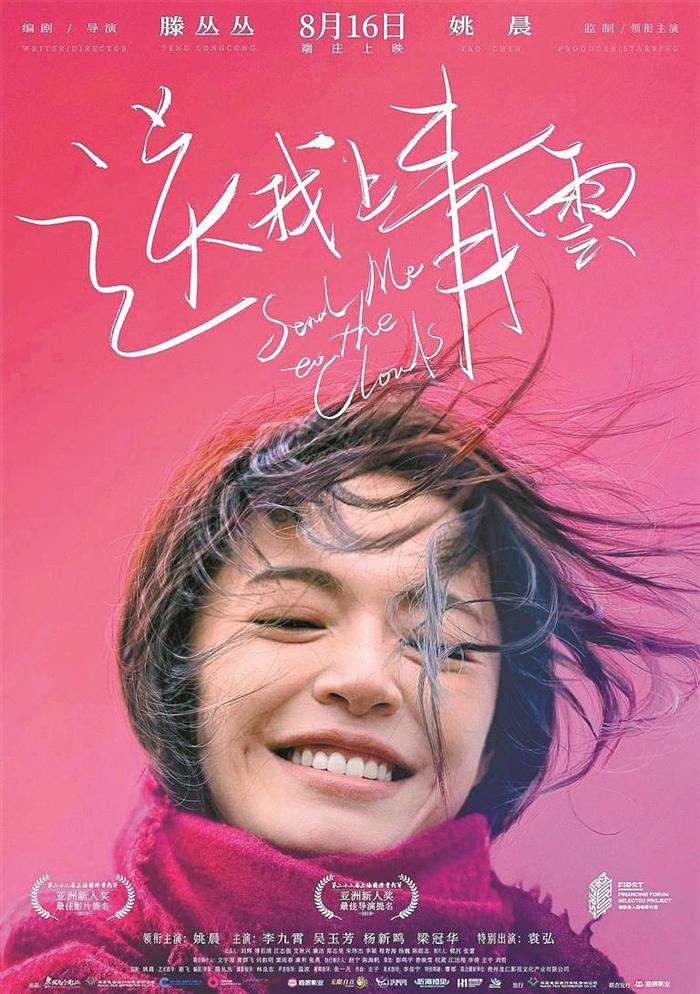 “深圳艺术电影放映计划”本月推出12部女性题材电影 三月，共同致敬了不起的“她”
