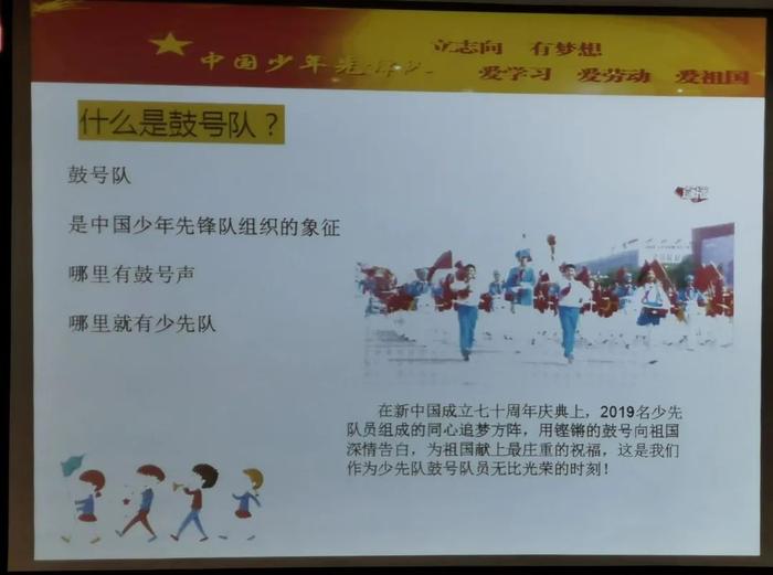 沣东车辆小学开展了鼓号队训练动员会