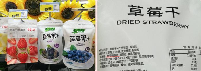 食品安全消费提示|方便美味的果蔬干 这样食用更安全