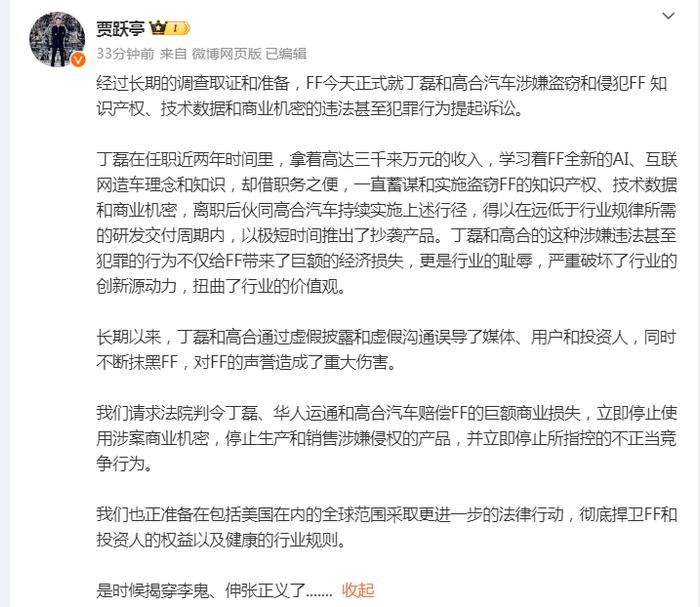 贾跃亭再怼高合汽车：明眼人都知道他们在剽窃！高合总监喊话贾跃亭：不如下周回国看一看