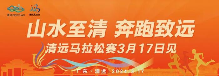 聚焦清马｜最新鲜、最大雨……历届“清马”盘点，你跑过几场？