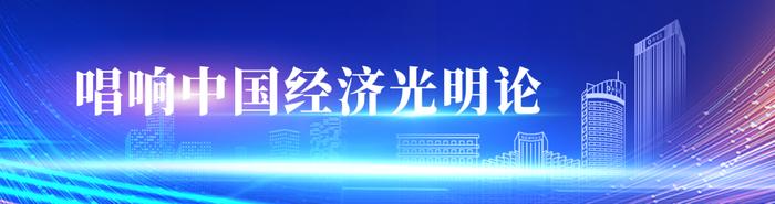 财经热点 | 政府工作报告中这些“关键数字”透露重要信息→