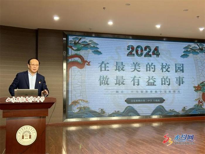 2024届高三冲刺期备考策略研讨会在烟台二中举行