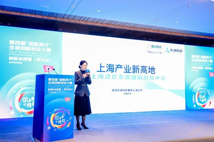 第四届“海聚英才”全球创新创业大赛武汉赛区创新加速营活动举行