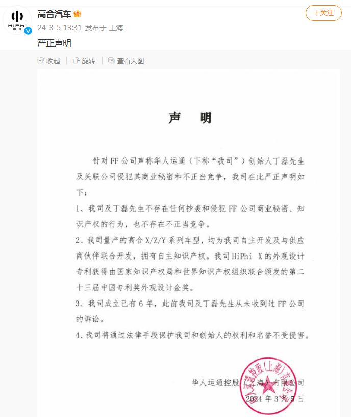 贾跃亭再怼高合汽车：明眼人都知道他们在剽窃！高合总监喊话贾跃亭：不如下周回国看一看