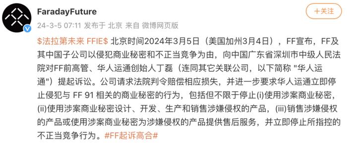 贾跃亭再怼高合汽车：明眼人都知道他们在剽窃！高合总监喊话贾跃亭：不如下周回国看一看