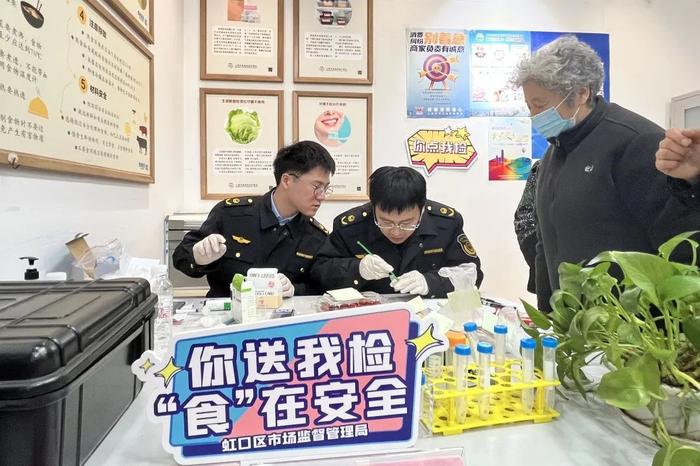 “小虹心”带消费者体验食品安全“你送我检”，提高市民的科学辨别能力和风险防范能力