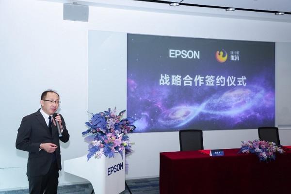 爱普生(中国)有限公司董事长兼总裁 深石明宏现场致辞