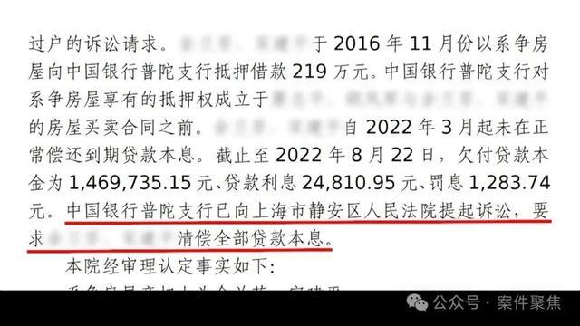 上海人家悔哭！为省16万，可能要损失一套房！卖家嚣张：有本事让我坐牢