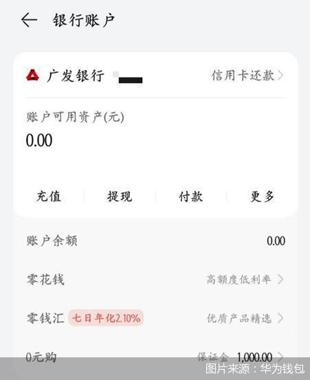 “0元购”华为Mate 60 Pro手机！广发银行在下什么棋？