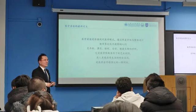 同济大学附属同济医院整形美容外科崔海燕教授于同济大学开设《东方微创美容医学》课程