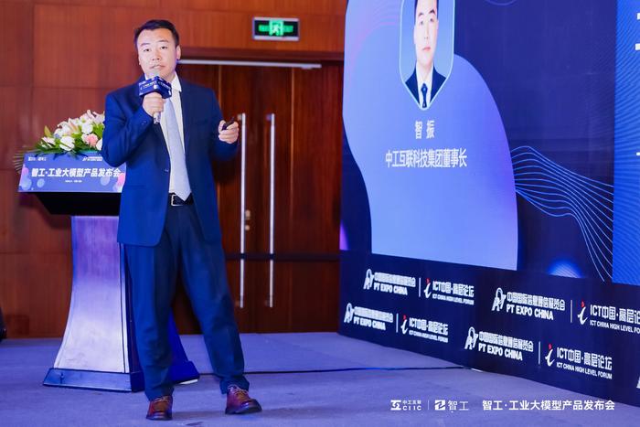 图:中工互联董事长智振