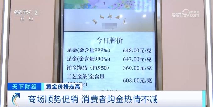 黄金价格大涨，有人两个月内赚近6000元！现在该出手吗？