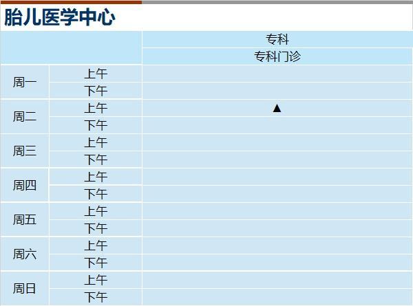 上海新华医院2024年3月份门诊一览表