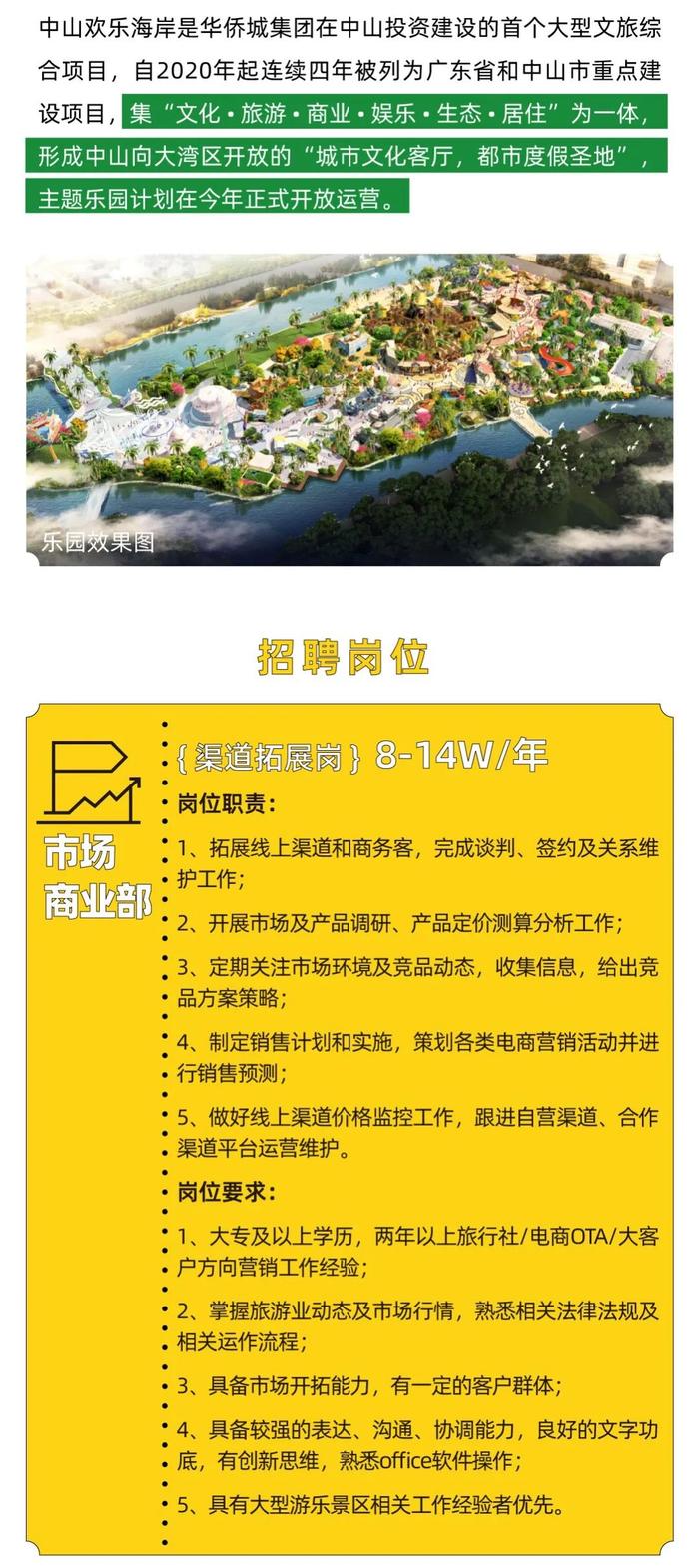 中山最新招聘！部分岗位年薪不低于50万元