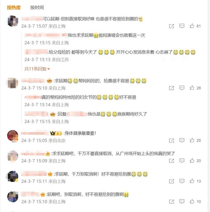 突然宣布：张学友因身体不适，上海站3场演唱会取消！去年曾在舞台上跌倒…