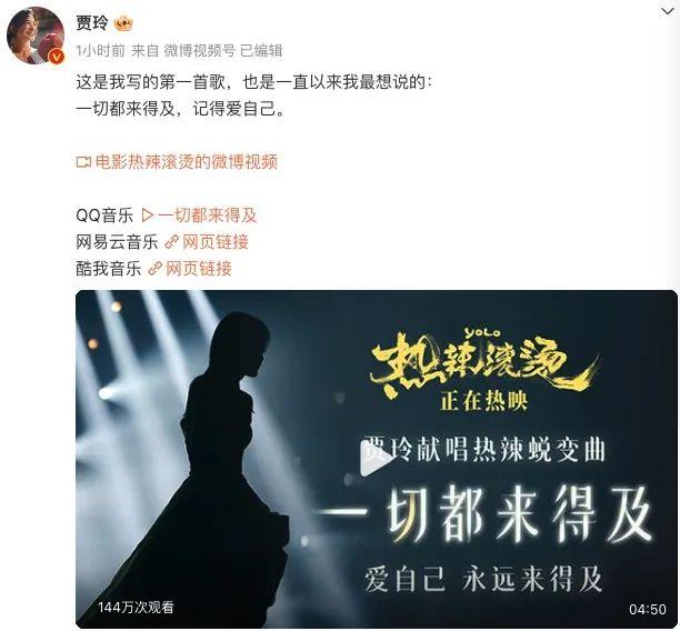 贾玲主演电影票房破100亿！成为中国影史第4个票房百亿女演员