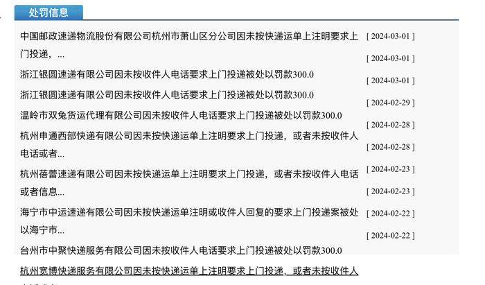 一线调查｜快递新规施行一周：首个罚单要诞生了？网点经理都去送货了！解决问题的关键不止在快递公司