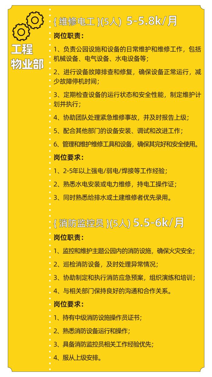 中山最新招聘！部分岗位年薪不低于50万元