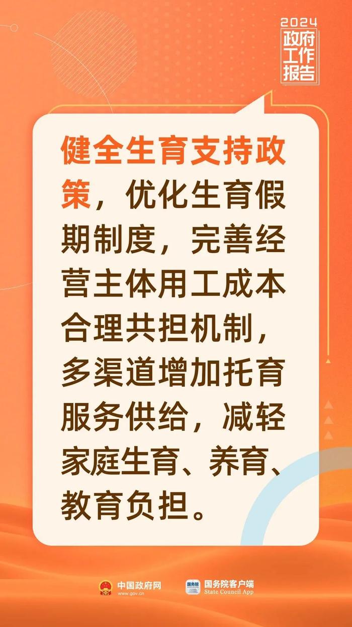 百姓关注！今年《政府工作报告》里的民生好消息