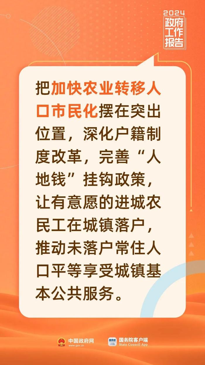 百姓关注！今年《政府工作报告》里的民生好消息