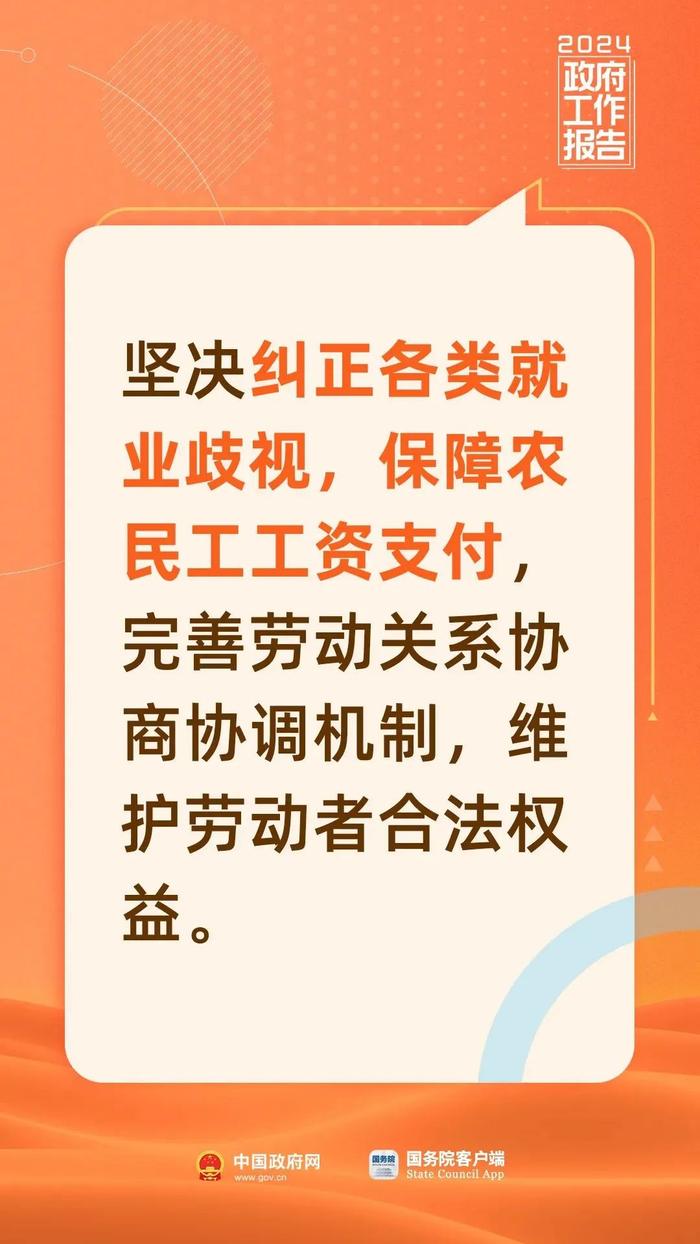 百姓关注！今年《政府工作报告》里的民生好消息