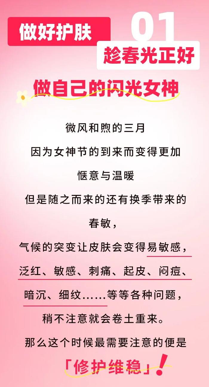 春敏烂脸究竟如何自救？教你几招摆脱干痒红！