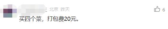 离谱！50元外卖包装费近10元…上海市消保委：强制收取损害消费者权益