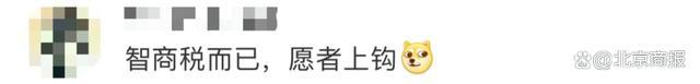 钟薛高从60元降到2.5元？被网友质疑是“智商税”！创始人曾称味道不好就“喂猪”