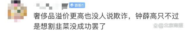 钟薛高从60元降到2.5元？被网友质疑是“智商税”！创始人曾称味道不好就“喂猪”