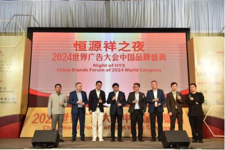 《中国好品牌，世界正能量》——第45届世界广告大会中国品牌盛典暨金驼铃奖颁奖仪式在马来西亚槟城成功举办
