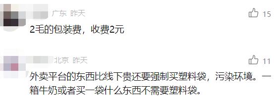 离谱！50元外卖包装费近10元…上海市消保委：强制收取损害消费者权益