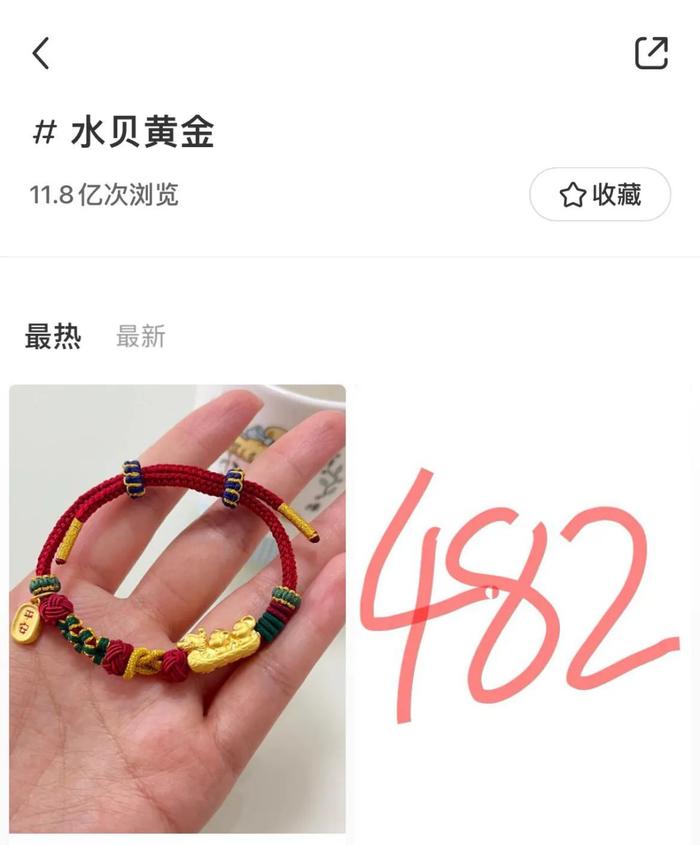 小红书上的10亿+浏览量,是顶流的最好证明