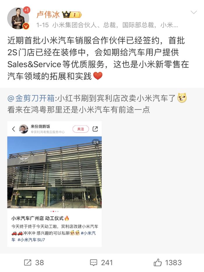 小米汽车全国首批直营店装修，杭州选在哪儿我们打听到了