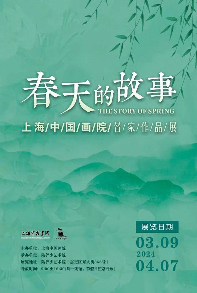 双展来袭！上海中国画院精品大展走进嘉定