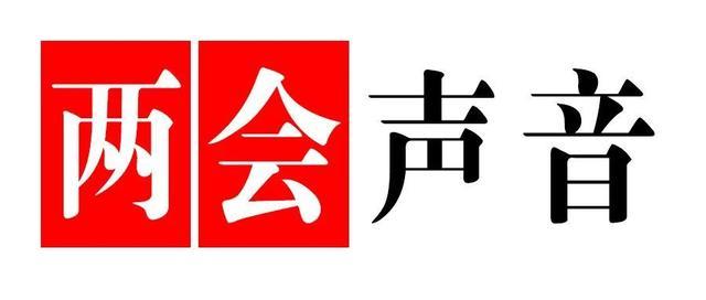 学生少了，教师何去何从？全国政协委员吴瑞君：师资需求要做好中长期规划