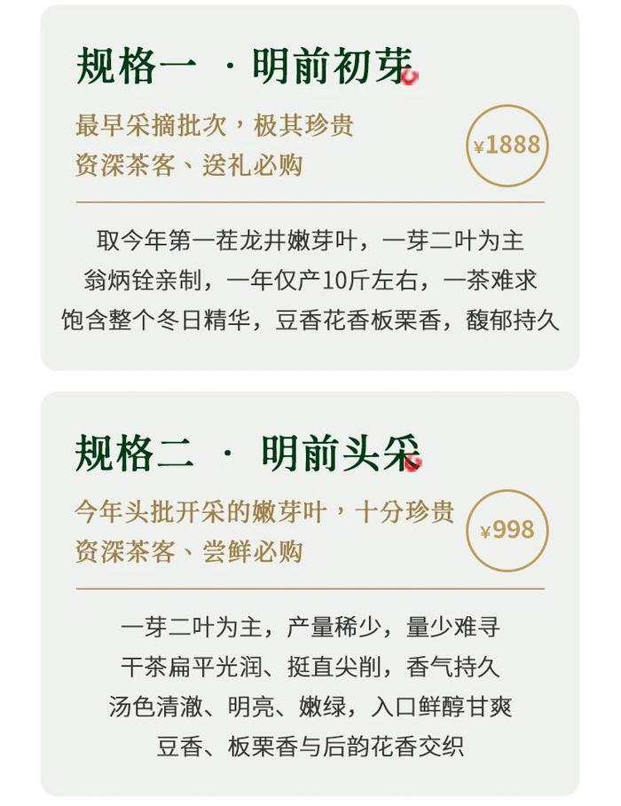 2024年第一口鲜！「贵如金」的明前茶，懂茶的人都在抢这杯，喝到就赚到