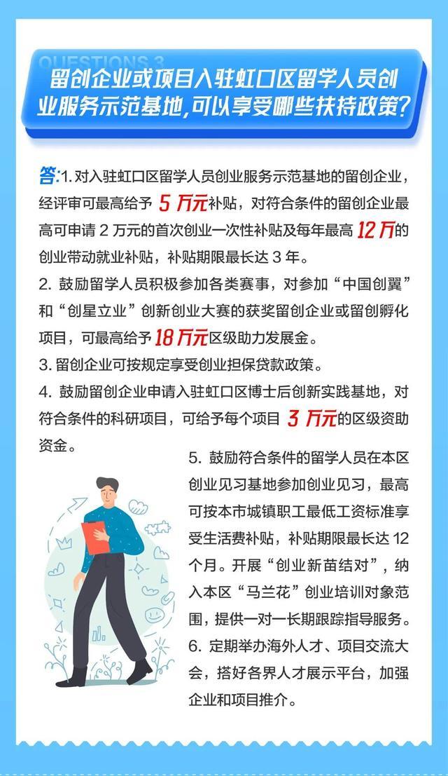 政策问答！你关心的问题，这里有答案