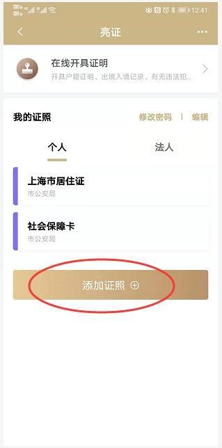 本市启用特种设备检验检测人员电子证书，实现全“员”全程电子化审批