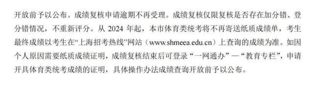 上海普通高校招生体育类专业统考下周末进行