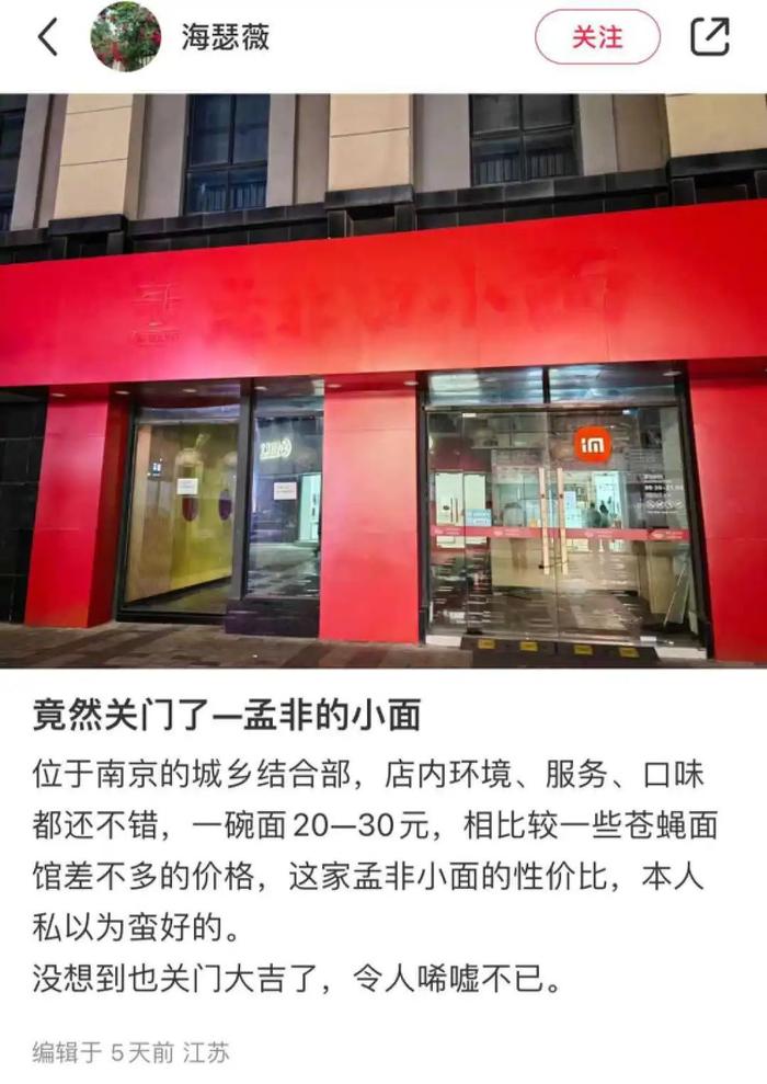 “面条界有自己的萨莉亚”，多少北漂从这家面馆里找安全感？