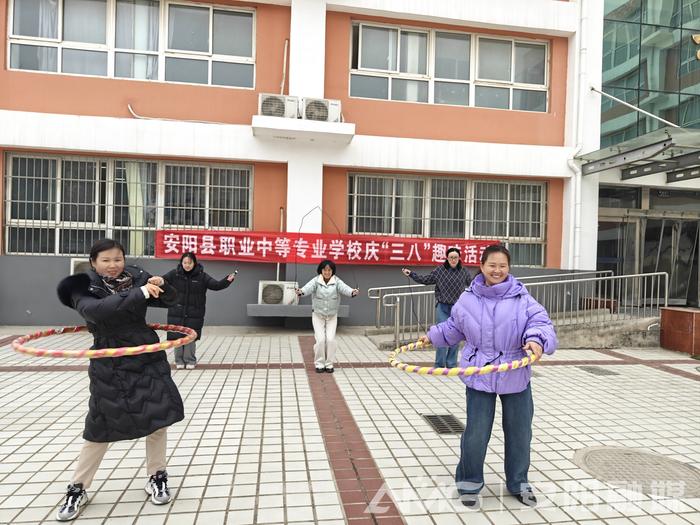 安阳县职业中等专业学校：举行趣味运动会 向女教职工送上节日祝福