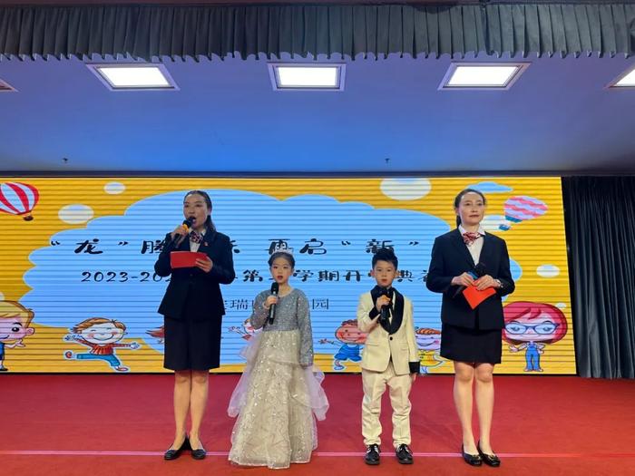 “龙”腾虎跃 再启“新”程——瑞朗幼儿园举办新学期开学典礼