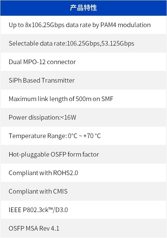 重磅发布！铭普武汉研究中心新品硅光800G DR8光模块Demo亮相，启航新篇章