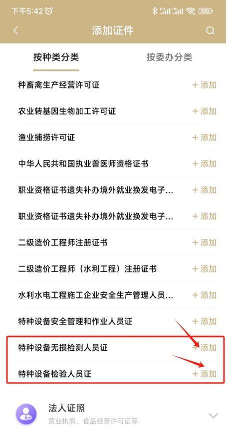 本市启用特种设备检验检测人员电子证书，实现全“员”全程电子化审批