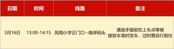 @“清马”高校选手：赛前邀您与校友游北江/古龙峡！预约通道→