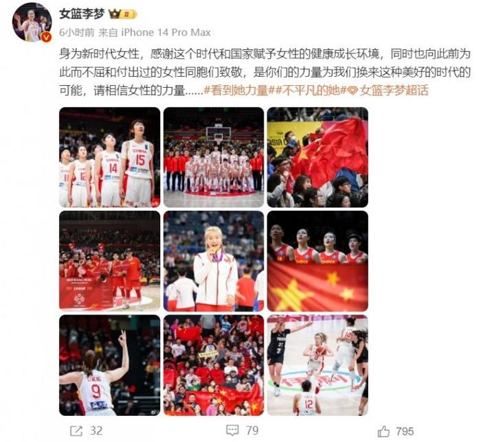 李梦：感谢时代和国家赋予女性的健康成长环境 请相信女性的力量