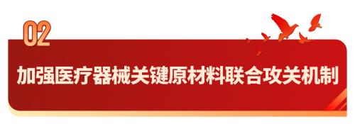 为保障群众健康，万华化学董事长廖增太：推动高端医用材料国产化