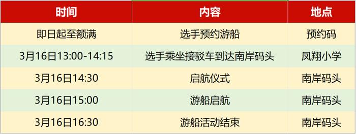 @“清马”高校选手：赛前邀您与校友游北江/古龙峡！预约通道→